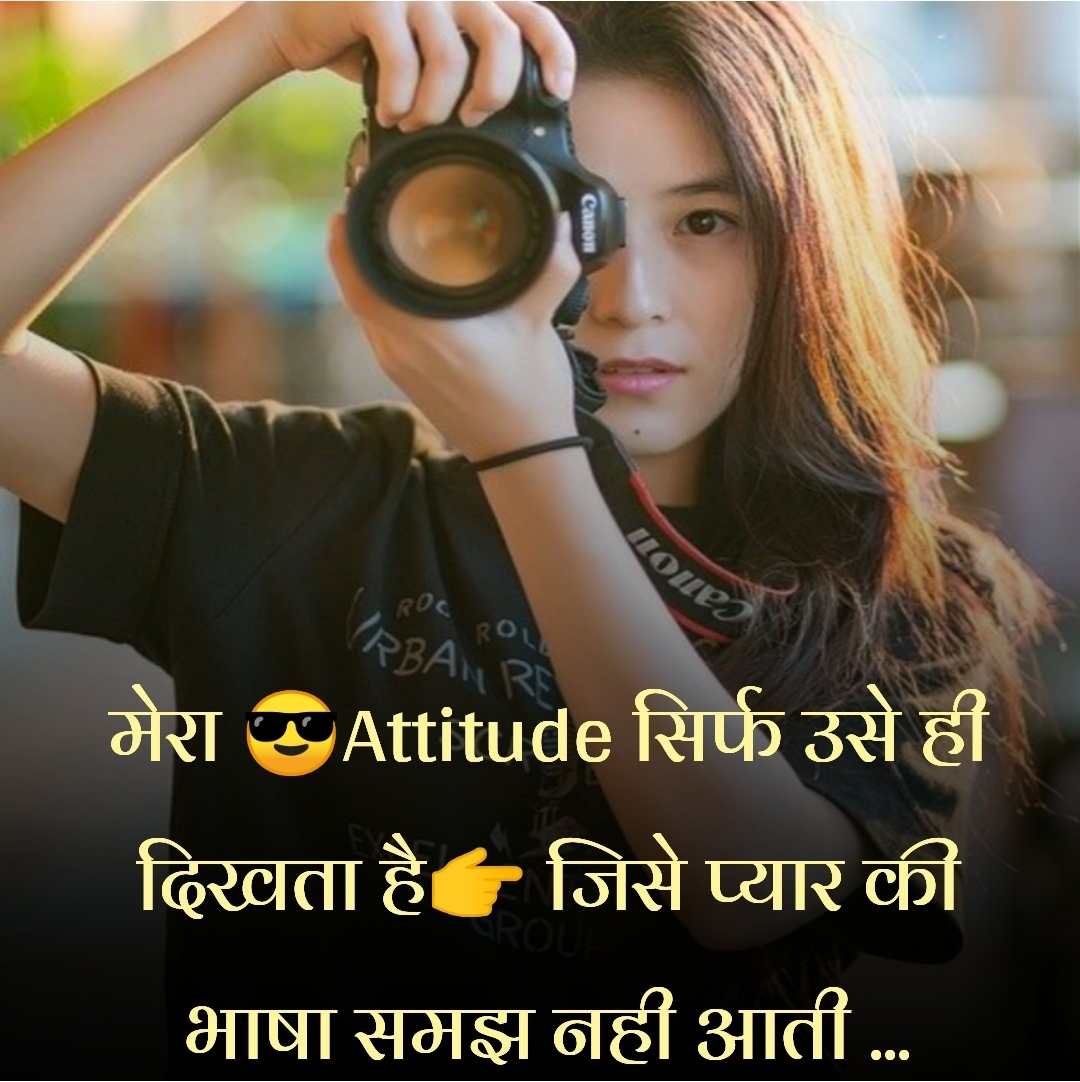 Love attitude Whatsap status • ShareChat Photos and Videos