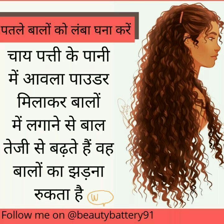 बनए बल क रशम और चमकदर  silky hair tips in hindi