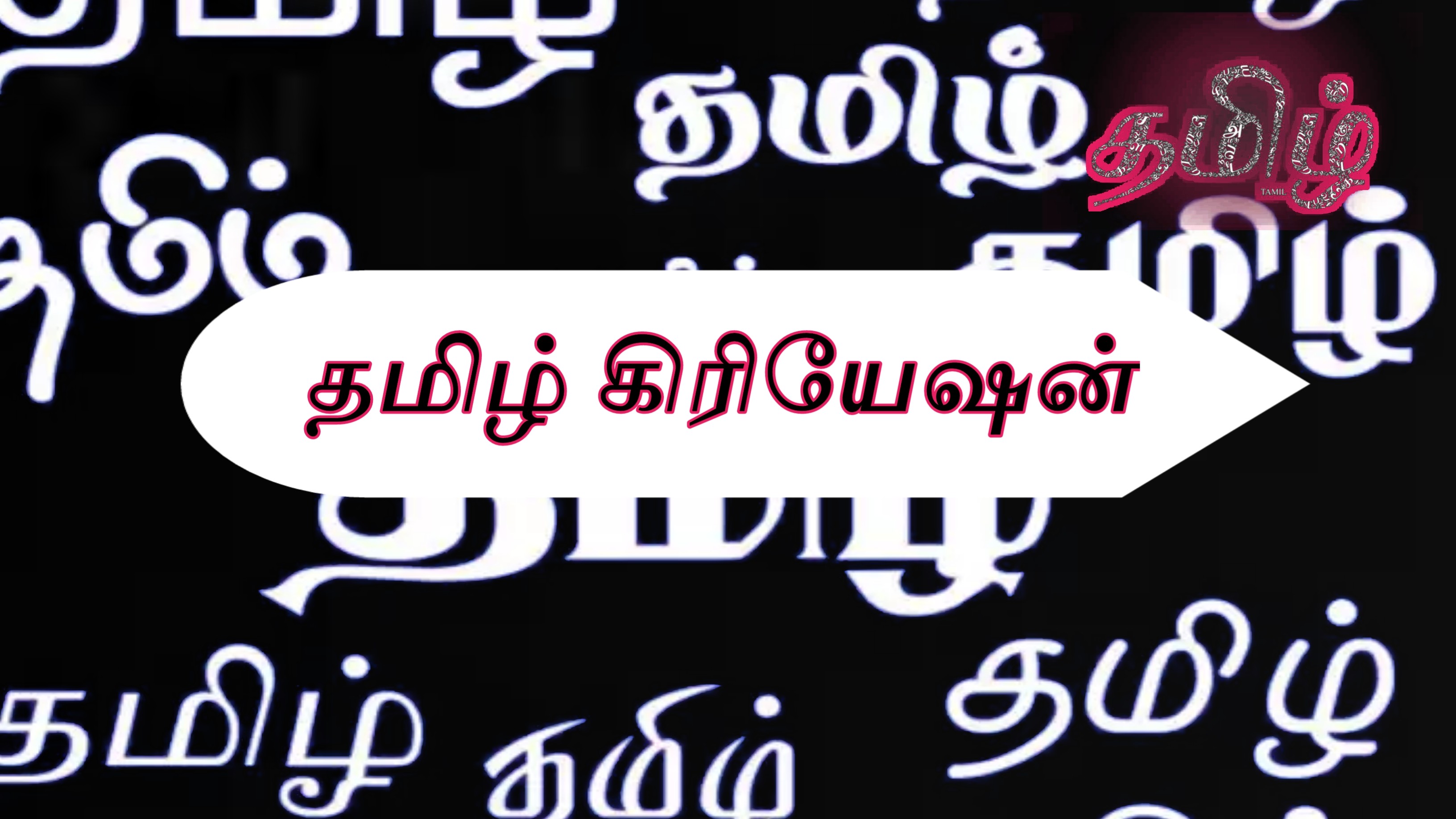 100-best-gifs-2023-tamil-creation-whatsapp-group-facebook-group