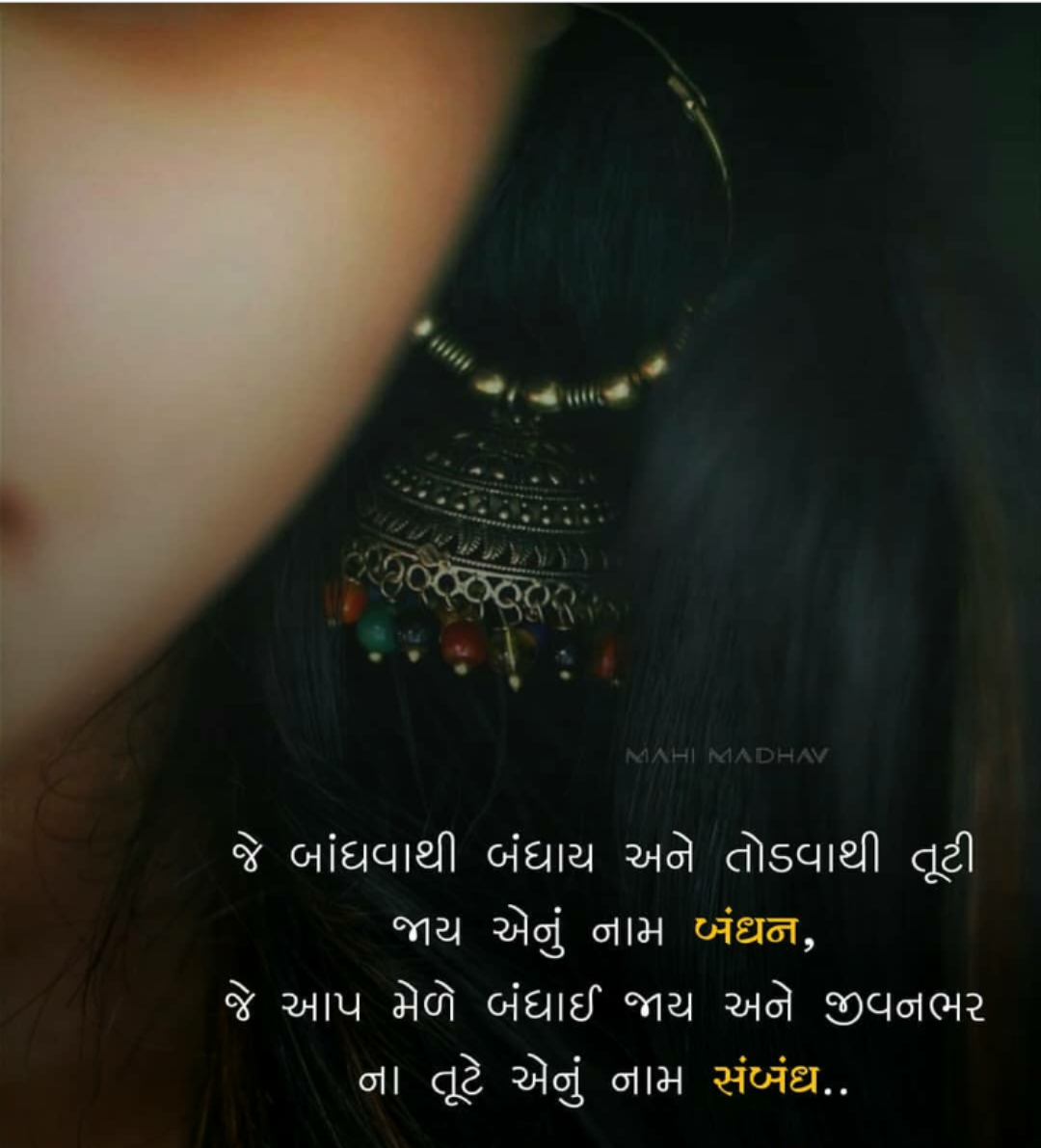 Relationship Images â„aâ„•sraaï¾Œ Sharechat àª­ àª°àª¤àª¨ àªª àª¤ àª¨ àª­ àª°àª¤ àª¯ àª¸ àª¶ àª¯àª² àª¨ àªŸàªµàª° àª•