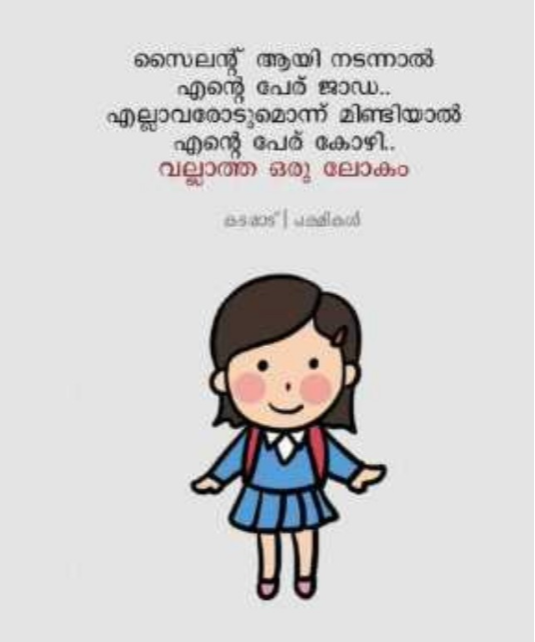 Whatsapp malayalam single status Valimai co