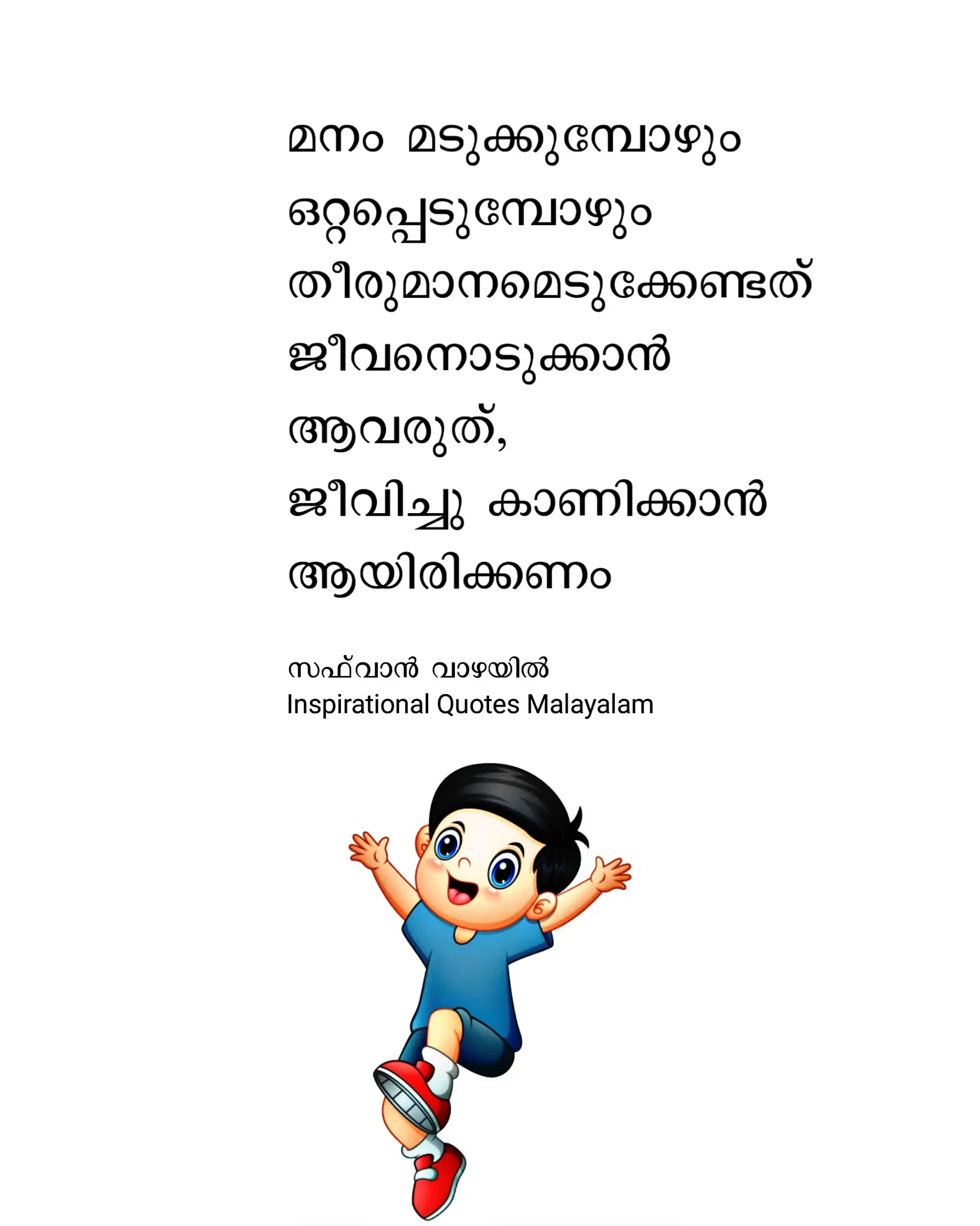 Featured image of post Life Quotes Malayalam Share Chat : If you send us stuff via the website, you agree that we can use it in any way.