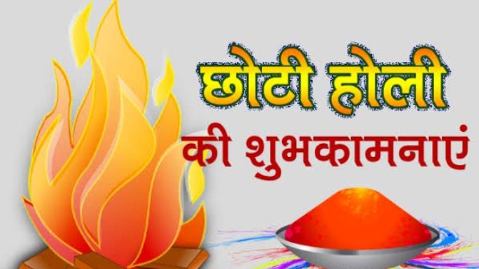 Chhoti Holi & Holika Dahan 07 March 2023 • ShareChat Photos and Videos