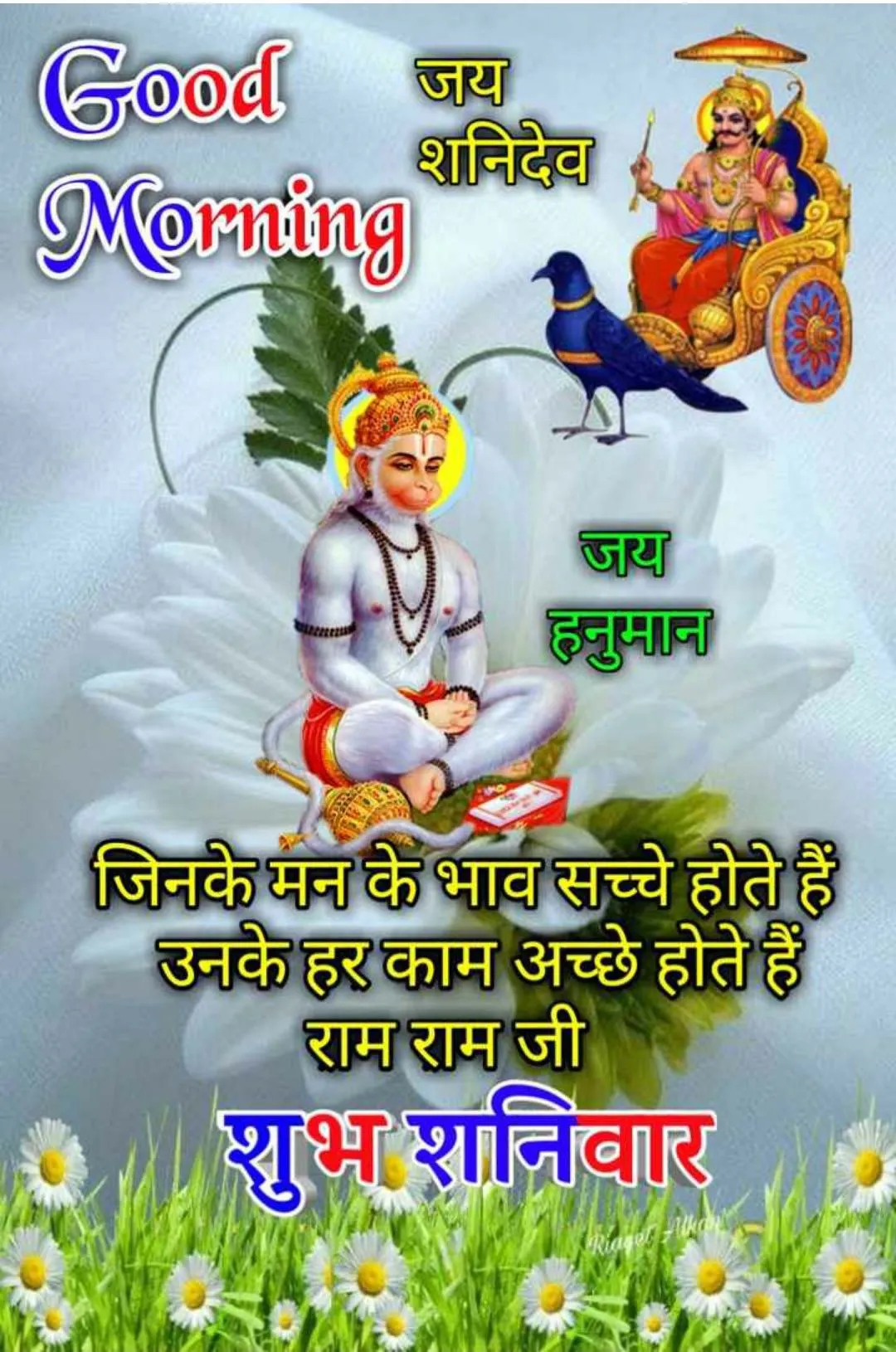コレクション Good Morning Shani Dev Hanuman Ji Good Morning Shani Dev Hanuman Ji Blogjpmbahei5xi