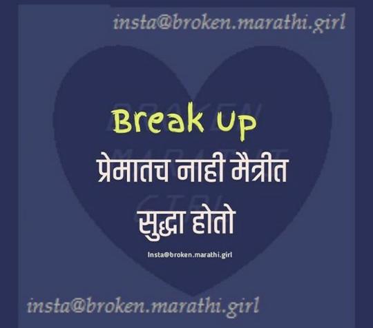 Sad Whatsapp à¤¸ à¤Ÿ à¤Ÿà¤¸ Sharechat Marathi Funny Romantic Videos Shayari Quotes