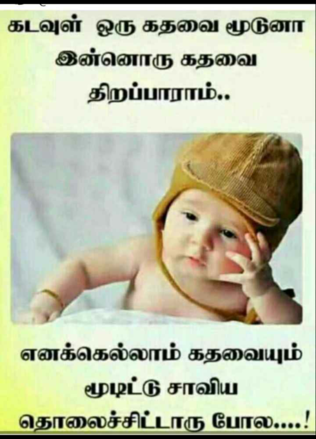 Funny best sale sharechat tamil