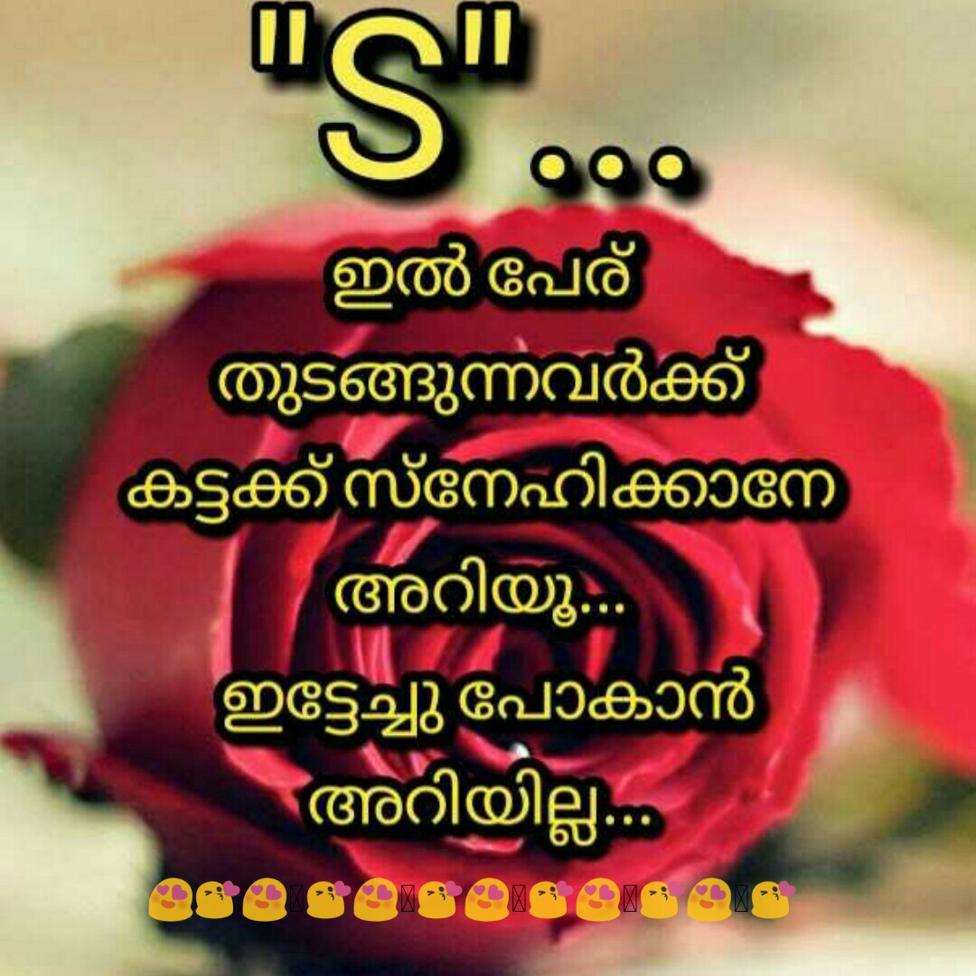 Whatsapp Status Share Chat Malayalam Love Quotes - Pin By Sunarj Sunarj ...