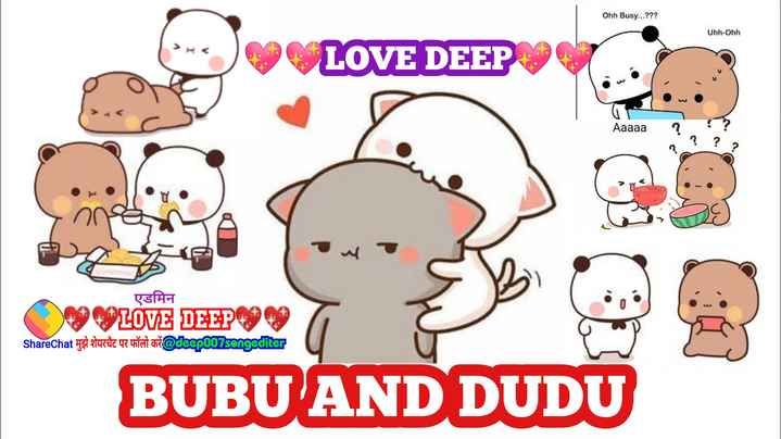 Bubu and Dudu Happy Family 😍💕 bubu dudu happy family 😍