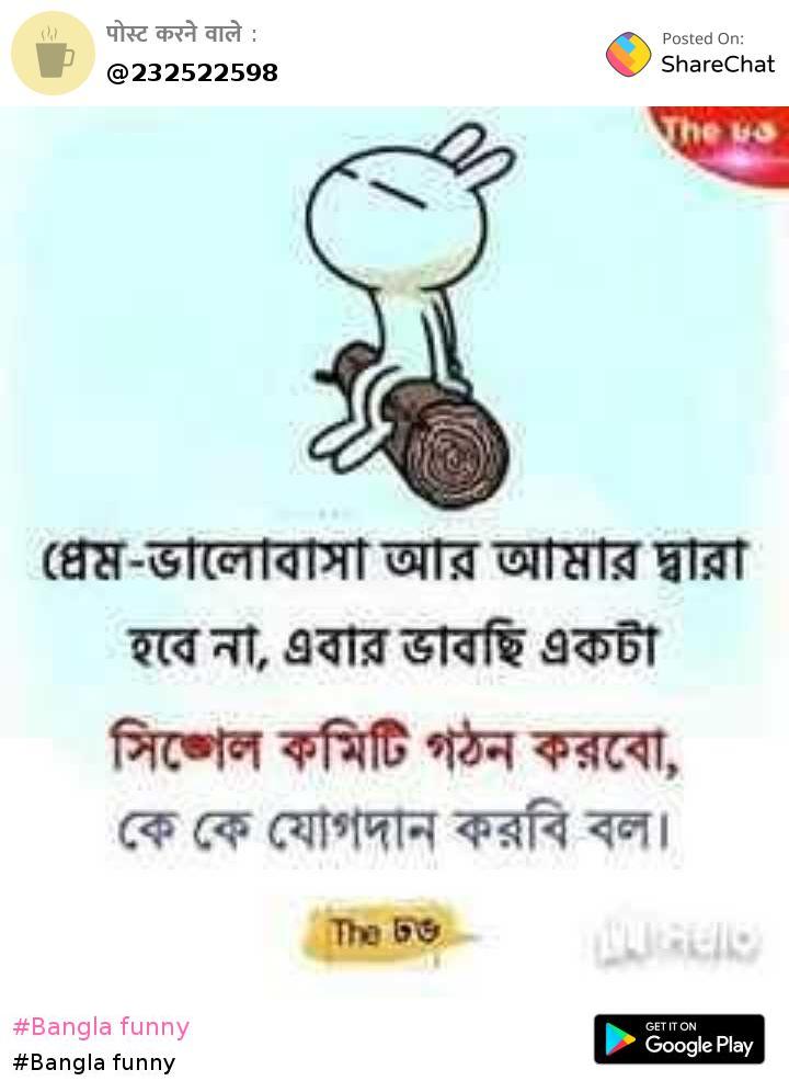 100 Best Images Videos 21 Bangla Funny Whatsapp Group Facebook Group Telegram Group
