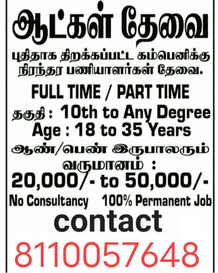 Chennai la Jobs Part Time Job Available And Full Time Job 55 OFF