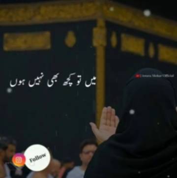 Madine Ke Yaad Madine Ke Yaad Ye Subh E Madina Ye Sham E Madina Video Pathan Girl Sharechat Funny Romantic Videos Shayari Quotes