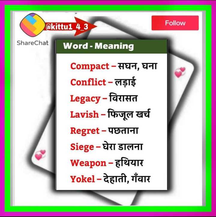 English Word Meaning For Class 7th