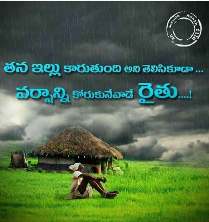 Farmer Quotes In Telugu Farmer Foto Collections