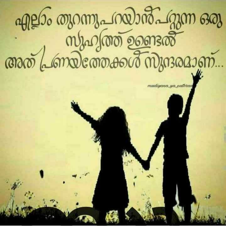 Featured image of post Status Deep Friendship Quotes In Malayalam : Always remember that no distance or time can weaken the friendship of true friends.
