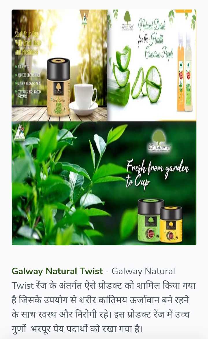 Galway Products • ShareChat Photos and Videos