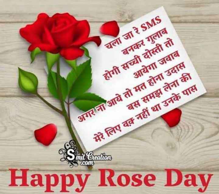 Rose day