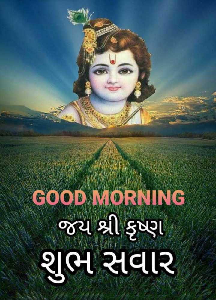 🌅 Good Morning Images Mkt Sharechat ભારતનું પોતાનું ભારતીય સોશ્યલ નેટવર્ક