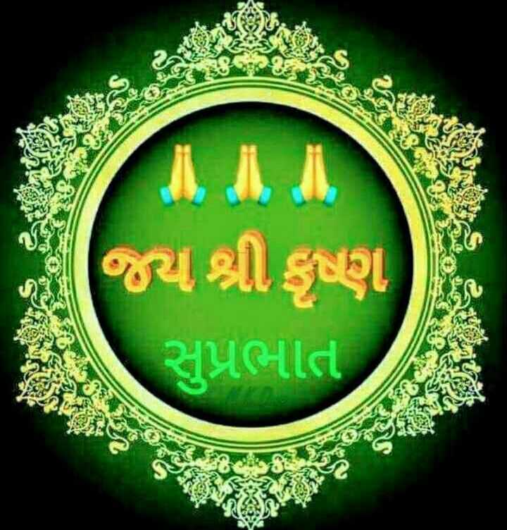 Jai Shree Krishna In Gujarati Font Fin Construir