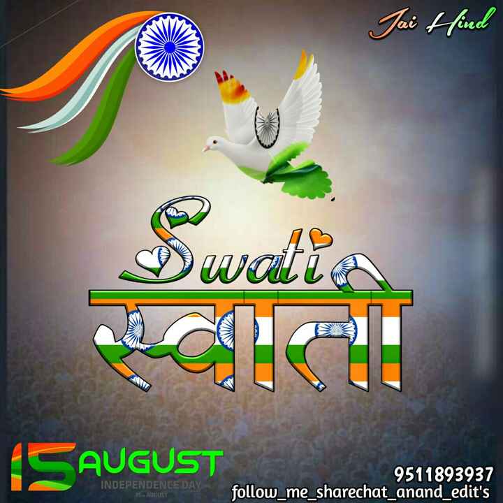 Name Art Independence Day S