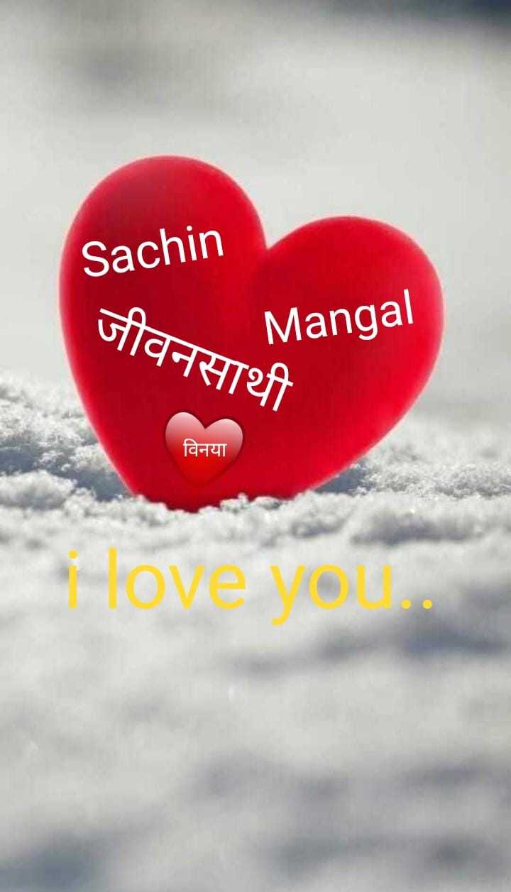 Name Art Images Sachin Bp Sharechat अस सल भ रत य स शल न टवर क