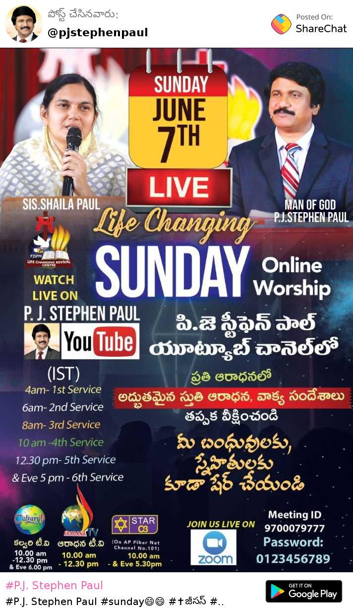 P J Stephen Paul Images P J Stephen Paul Official Sharechat భ రతద శ య క క స వ త స వద శ స షల న ట వర క