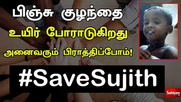 Image result for pray for sujith