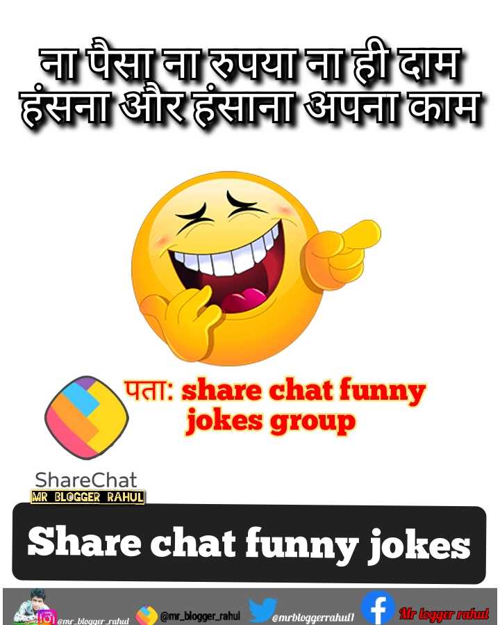 share chat funny jokes. • ShareChat Photos and Videos