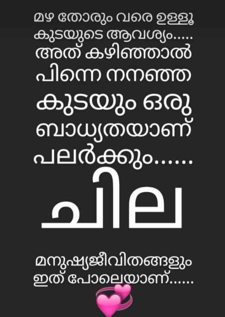 Featured image of post Share Chat Malayalam Images