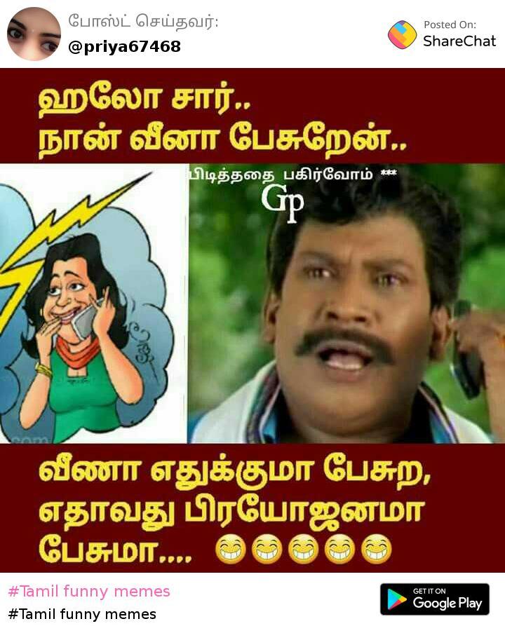 Group Chat Memes Tamil