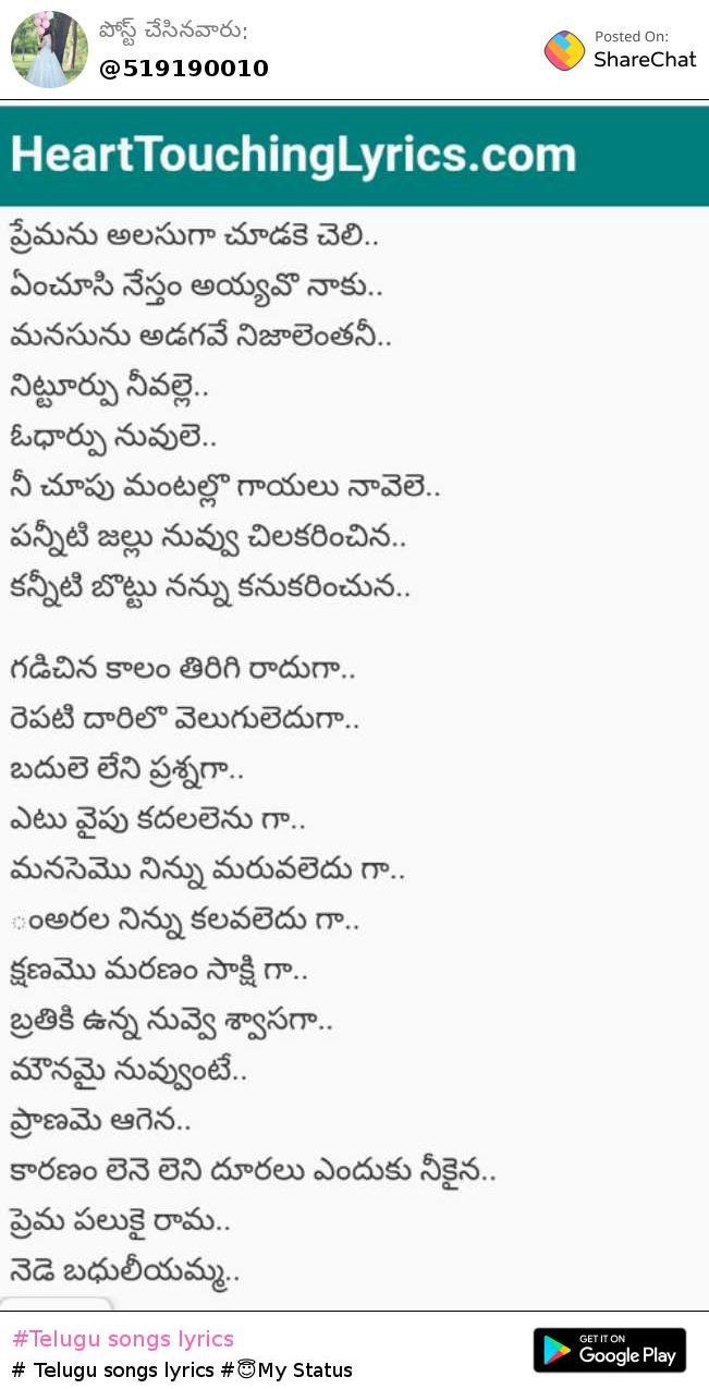 100 Best Images Videos 21 Telugu Songs Lyrics Whatsapp Group Facebook Group Telegram Group