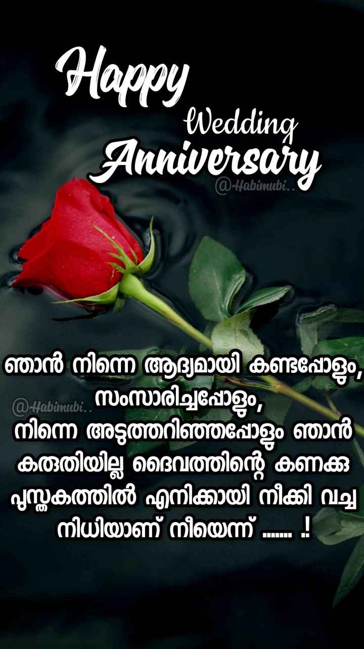 Wedding Anniversary ന യ ഇയർ 2020 Whatsapp Status Malayalam