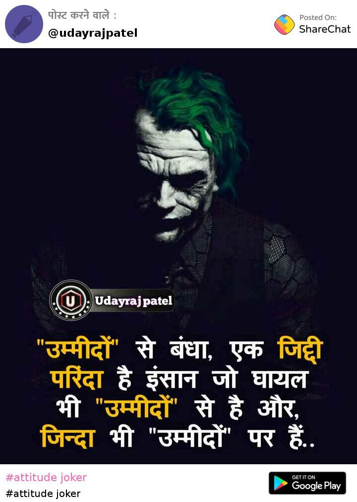 Featured image of post Joker Attitude Status Sharechat : Cute whatsapp status,latest status,for sharechat upload and whatsapp status, whatsapp status.