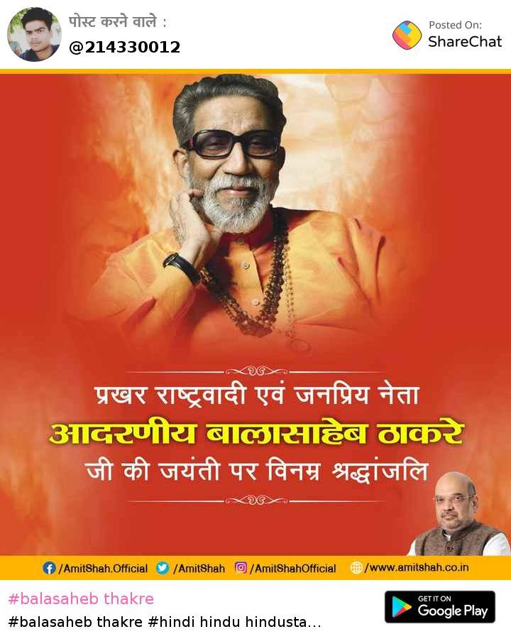 Featured image of post Balasaheb Thakre Photo Jayanti - Even if it is somewhat dry during the summers, its sandy, white bed dotted with rocks and pebbles have a charm of its own.