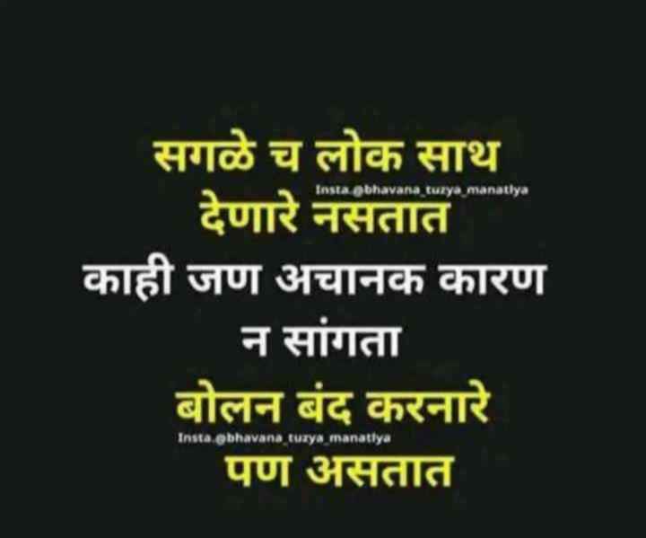 Featured image of post Share Chat Broken Heart Quotes In Marathi