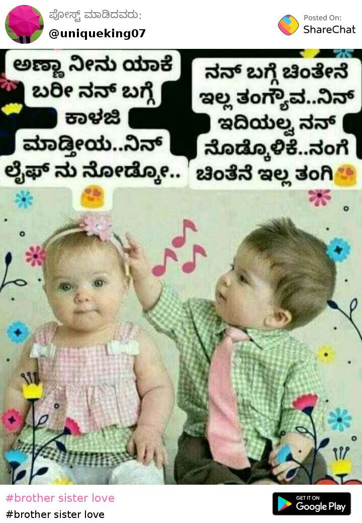 100 Best Images Videos 2021 Brother Sister Love Whatsapp Group Facebook Group Telegram Group Sister sentiment quotes in kannada. brother sister love