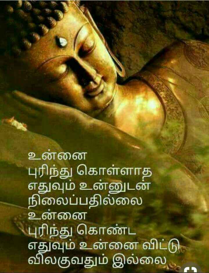 gautama buddha quotes in tamil