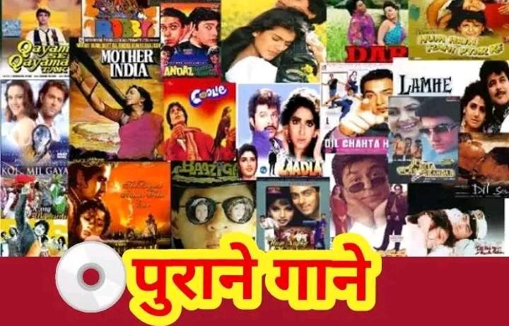 Old Songs In Hindi à¤ª à¤° à¤¨ à¤— à¤¨