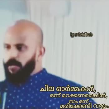 Featured image of post Whatsapp Status Pma Gafoor Quotes In Malayalam - Pma gafoor new whatsapp status~emotional whatsapp status malayalam #pma_gafoor.