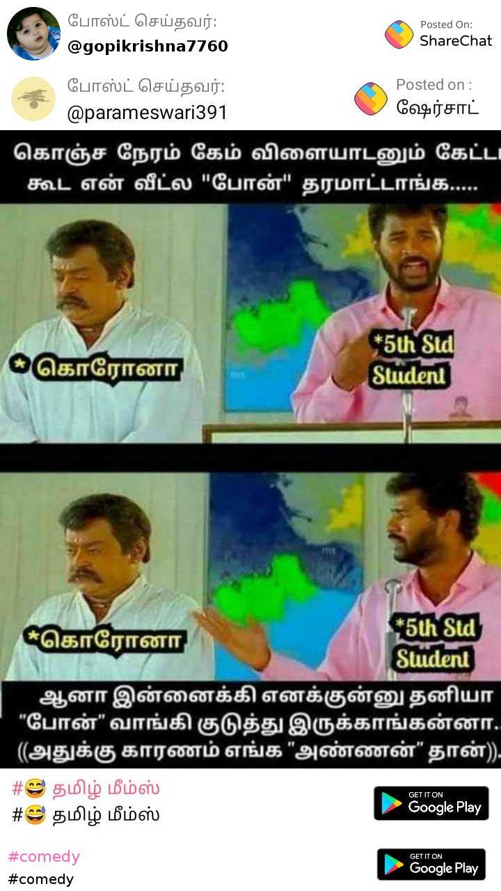 Comedy status tamil kuat share chat