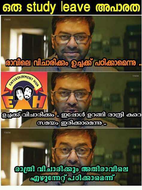 Share Chat Funny Images Malayalam - Funny PNG