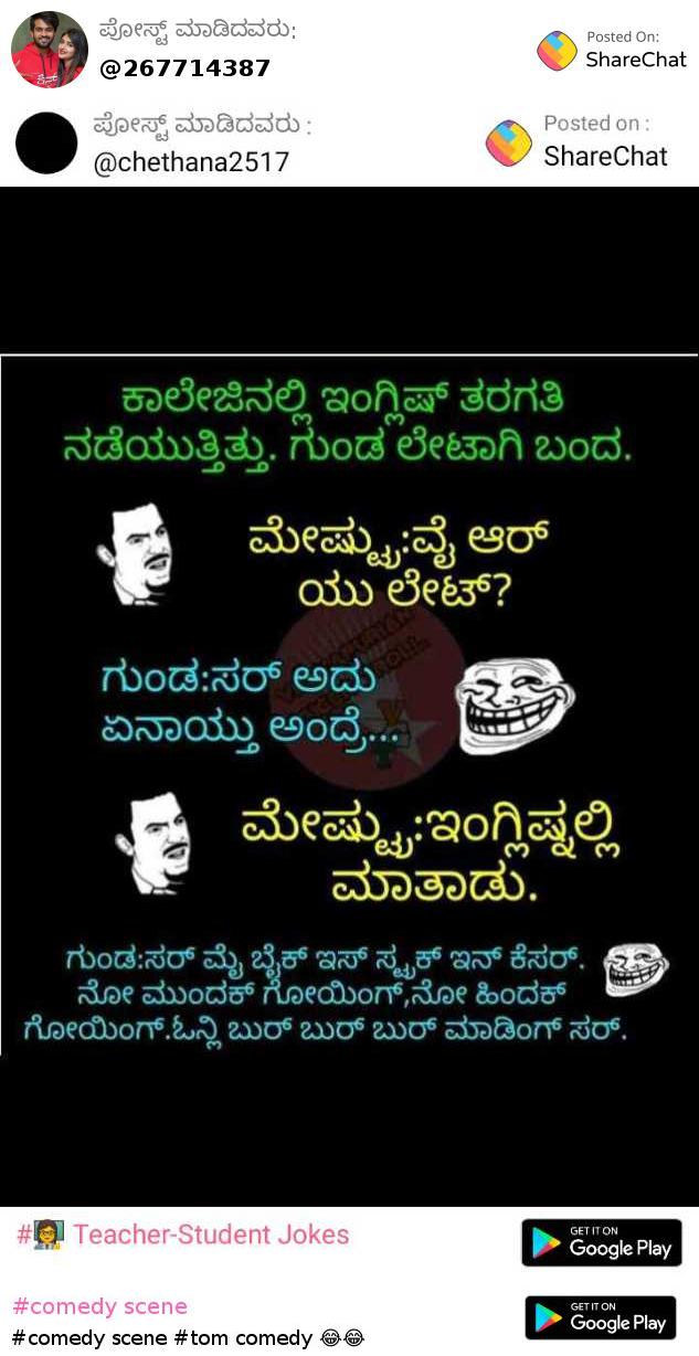 Sharechat Kannada Jokes Videos 2024 towncentervb