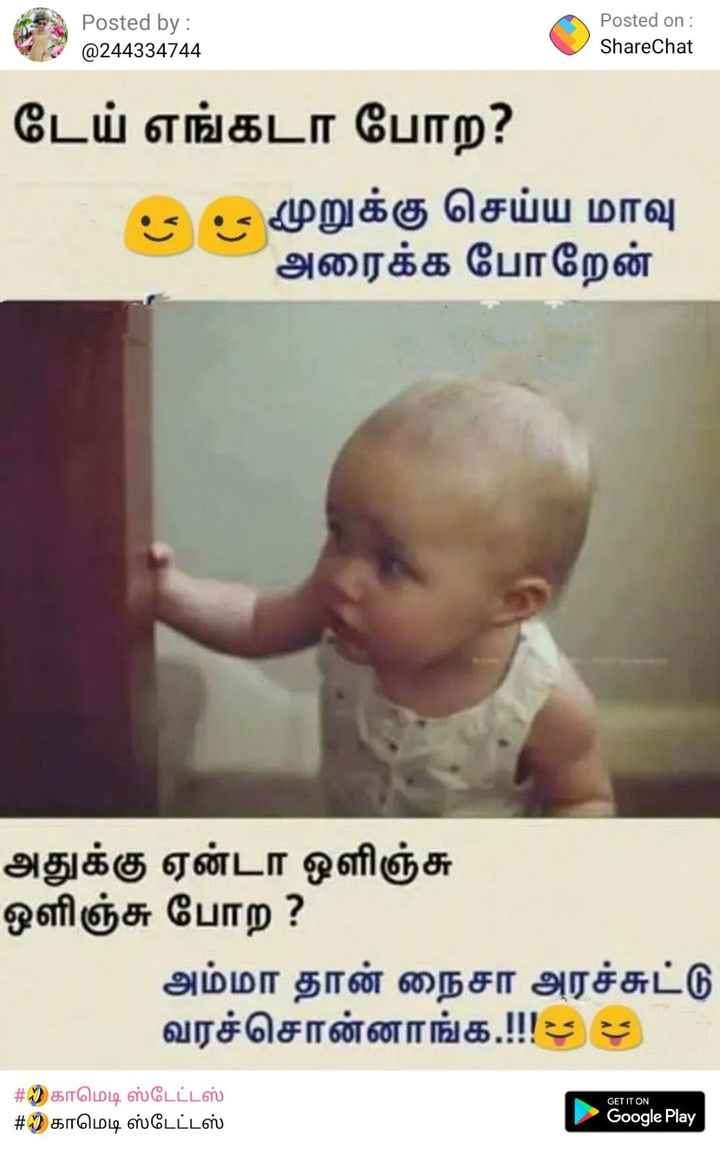 Share Chat Tamil Funny Videos Online, 70% OFF 