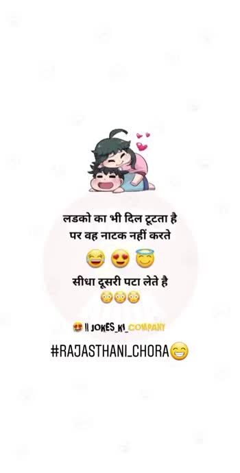 100 Best Images - 2023 - Rajasthani comedy🤣🤣😆😆 - WhatsApp Group,  Facebook Group, Telegram Group
