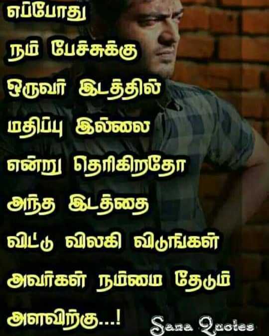 画像 I Don T Care Quotes In Tamil I Dont Care Quotes In Tamil Gambarsaeopk