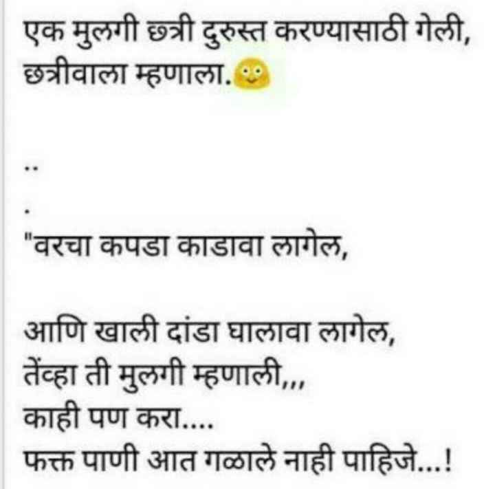 double-meaning-jokes-in-hindi-just-pin-it