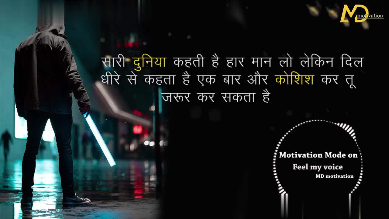 12+ Best Motivational Quotes In Hindi Inspirational Video By Mahendra