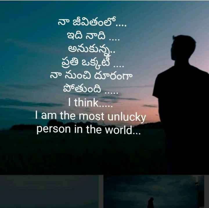 Featured image of post Broken Heart Sad Quotes In Telugu Share Chat - It gives us feeling that you can never explain.