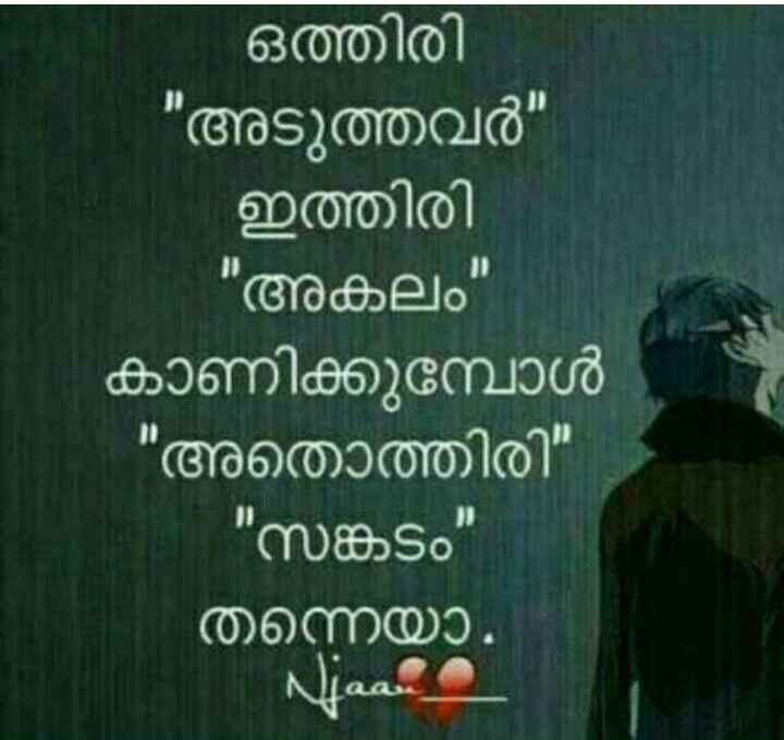 Featured image of post Sadness Alone Sad Quotes Malayalam - A bad situation that you find upsetting.