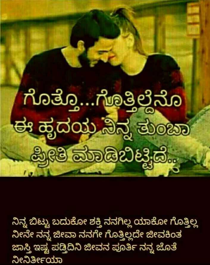 Featured image of post Love Whatsapp Status Sharechat Kannada