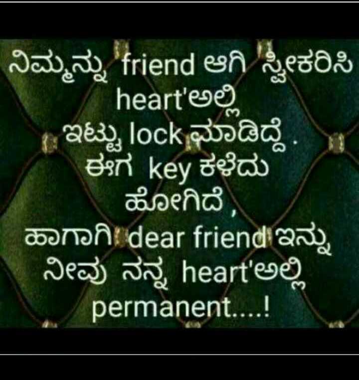 Friendship Funny Quotes In Kannada - Daily Quotes